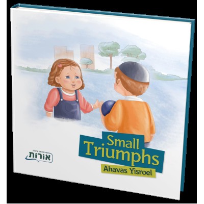 Small Triumphs - Ahavas Yisroel