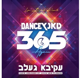 Dance 365 Again CD