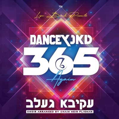 Dance 365 Again CD