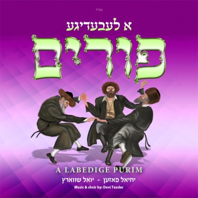 A Lebidige Purim, CD