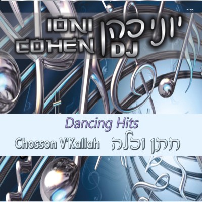 Yoni Cohen - Chosson V'Kallah, CD