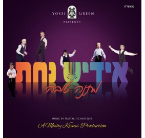 Yiddish Nachas - Yossi Green