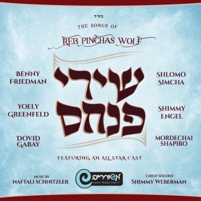 Shirei Pinchas 