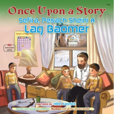 Once Upon A Story - Lag Baomer