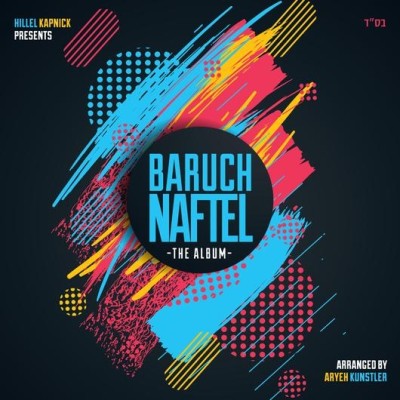 Baruch Naftel - The Album