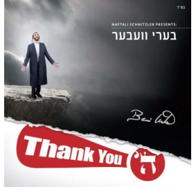 Beri Weber: Thank You Hashem, CD