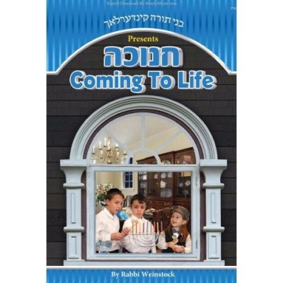 Chanukah Coming To Life CD