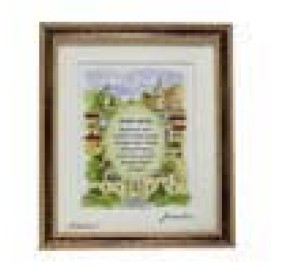 Framed Hebrew Home Blessing