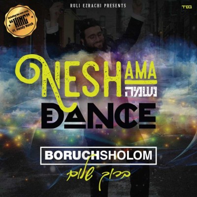 Neshama Dance CD Boruch Sholom