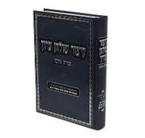Kitzur S.A. Shmiras HaHalacha