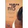 Eleh Toldos Peretz - אלה תולדות פרץ