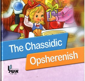 The Chassidic Opsherenish