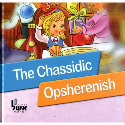 The Chassidic Opsherenish