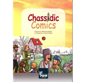 Chassidic Comics #3 (Hardcover)