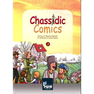 Chassidic Comics #3 (Hardcover)