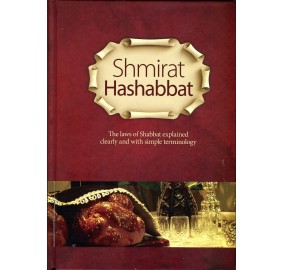 Shmiras Hashabbos - English