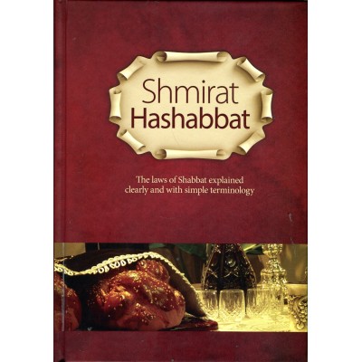Shmiras Hashabbos - English