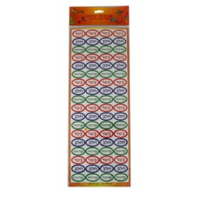 Kosher Labels Assorted Hebrew
