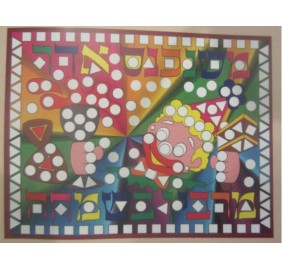 Mishenichnas Adar Shape Art