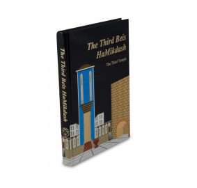 The Third Beis Hamikdash (Hardcover)