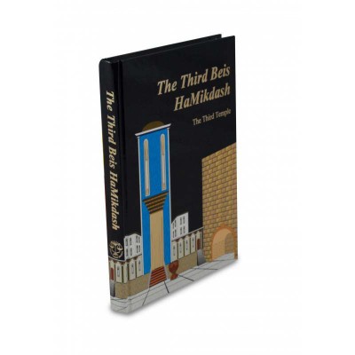 The Third Beis Hamikdash (Hardcover)