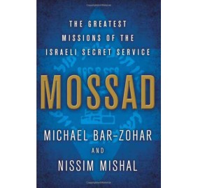 Mossad (Hardcover)