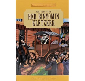 Reb Binyomin Kletzker H/C