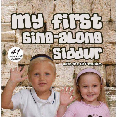 My First Sing-Along Siddur (Hardcover)