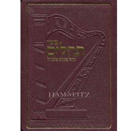 Sefer Tehillim Ohel Menachem Mendel Slipcased