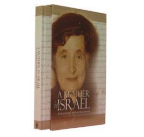 A Mother In Israel (Hardcover)