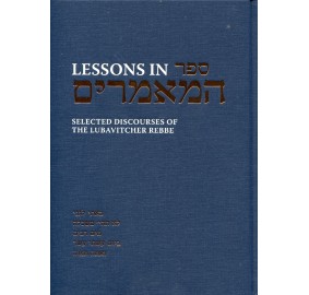 Lessons In Sefer H. Bosi Lgani