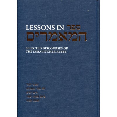 Lessons In Sefer H. Bosi Lgani