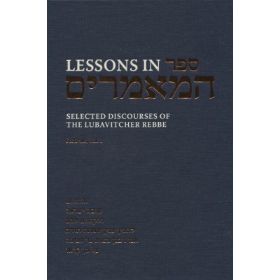 Lessons In S.Hamamarim Fest.1