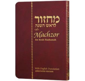 Machzor R/H H/E Compact