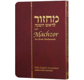 Machzor Yom Kippur Hebrew/English Compact (Softcover)