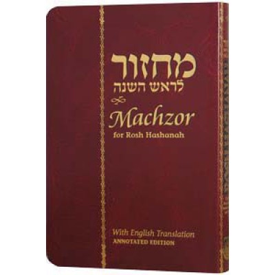 Machzor Yom Kippur Hebrew/English Compact (Softcover)