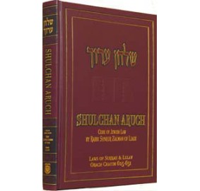 Shulchan Oruch Hilchos Sukkah & Lulav (Hardcover)