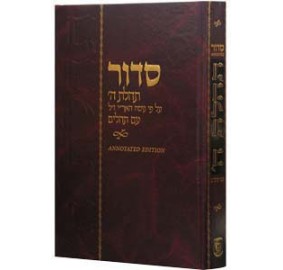 Siddur Annotated Hebrew with English Instructions Large/Chazan Edition