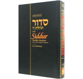 Siddur Weekdays Linear Edition
