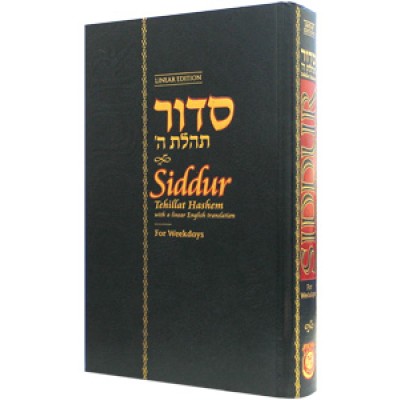 Siddur Weekdays Linear Edition