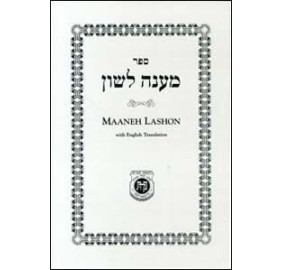 Maaneh Lashon (Paperback)