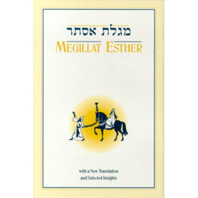 Megillat Esther- Hebrew/English (Paperback)