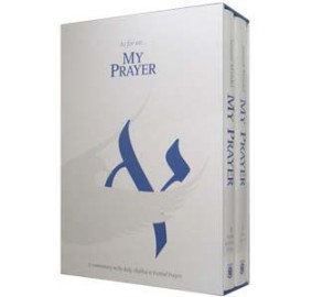 My Prayer 2 Volume Boxed Set