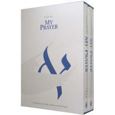 My Prayer 2 Volume Boxed Set
