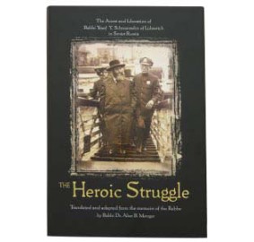 The Heroic Struggle (Hardcover)