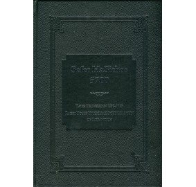 Sefer HaSichos 5700 - English