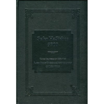 Sefer HaSichos 5700 - English
