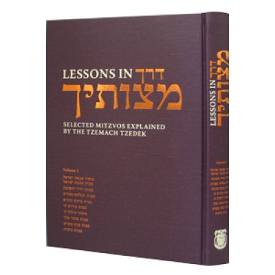 Lessons in D. Mitzvosecha #1