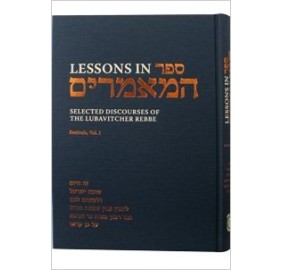 Lessons In Sefer H.Festivals 2