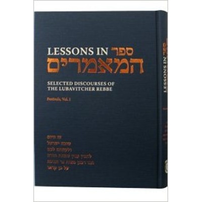 Lessons In Sefer H.Festivals 2